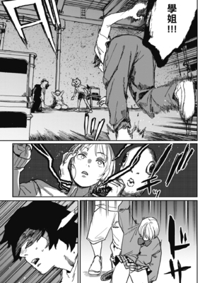 [研そうげん (Room#505)]BETTER THAN SEX+A[中国翻訳][薄碼]_212