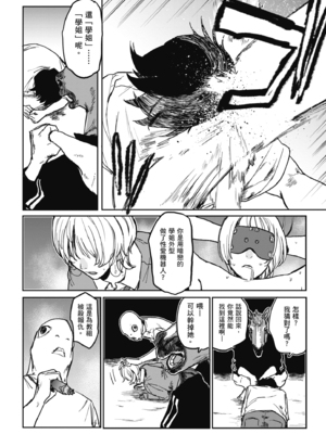 [研そうげん (Room#505)]BETTER THAN SEX+A[中国翻訳][薄碼]_213