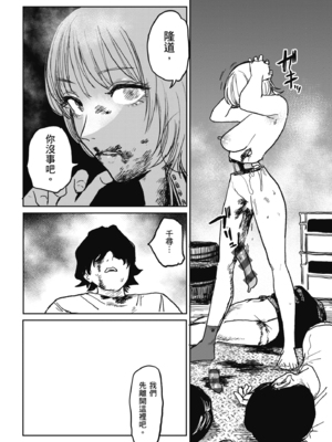 [研そうげん (Room#505)]BETTER THAN SEX+A[中国翻訳][薄碼]_229