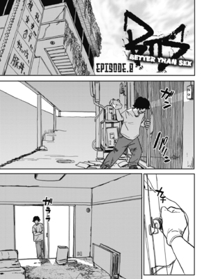 [研そうげん (Room#505)]BETTER THAN SEX+A[中国翻訳][薄碼]_230