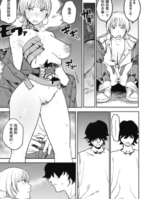 [研そうげん (Room#505)]BETTER THAN SEX+A[中国翻訳][薄碼]_236