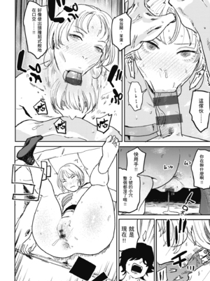 [研そうげん (Room#505)]BETTER THAN SEX+A[中国翻訳][薄碼]_239