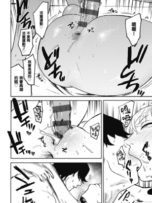 [研そうげん (Room#505)]BETTER THAN SEX+A[中国翻訳][薄碼]_241