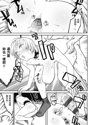 [研そうげん (Room#505)]BETTER THAN SEX+A[中国翻訳][薄碼]_244