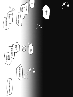 [研そうげん (Room#505)]BETTER THAN SEX+A[中国翻訳][薄碼]_250