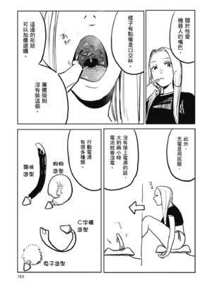 [研そうげん (Room#505)]BETTER THAN SEX+A[中国翻訳][薄碼]_257