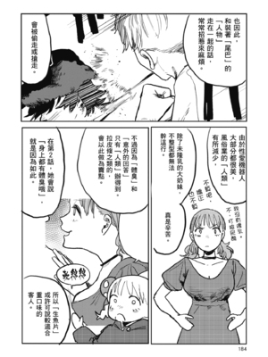 [研そうげん (Room#505)]BETTER THAN SEX+A[中国翻訳][薄碼]_258