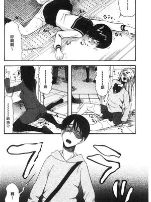 [星憑ネオン。] 快楽掌天〈お姉様巡り〉|快樂掌天大姊姊巡禮 [中国翻訳][疏碼][風的工房]_006