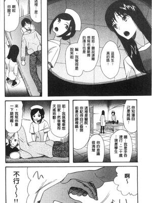 [星憑ネオン。] 快楽掌天〈お姉様巡り〉|快樂掌天大姊姊巡禮 [中国翻訳][疏碼][風的工房]_008