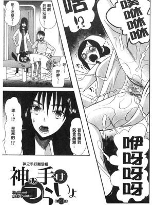 [星憑ネオン。] 快楽掌天〈お姉様巡り〉|快樂掌天大姊姊巡禮 [中国翻訳][疏碼][風的工房]_009