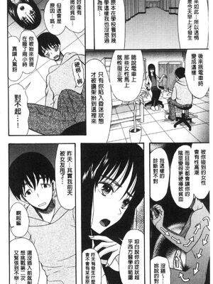 [星憑ネオン。] 快楽掌天〈お姉様巡り〉|快樂掌天大姊姊巡禮 [中国翻訳][疏碼][風的工房]_010