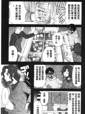 [星憑ネオン。] 快楽掌天〈お姉様巡り〉|快樂掌天大姊姊巡禮 [中国翻訳][疏碼][風的工房]_011