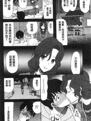 [星憑ネオン。] 快楽掌天〈お姉様巡り〉|快樂掌天大姊姊巡禮 [中国翻訳][疏碼][風的工房]_012