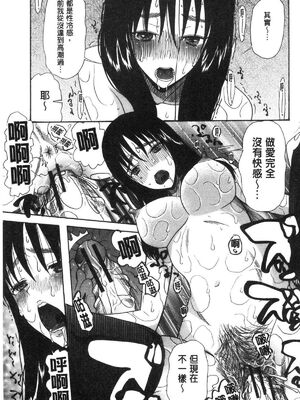 [星憑ネオン。] 快楽掌天〈お姉様巡り〉|快樂掌天大姊姊巡禮 [中国翻訳][疏碼][風的工房]_022