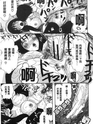 [星憑ネオン。] 快楽掌天〈お姉様巡り〉|快樂掌天大姊姊巡禮 [中国翻訳][疏碼][風的工房]_026