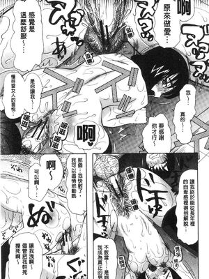 [星憑ネオン。] 快楽掌天〈お姉様巡り〉|快樂掌天大姊姊巡禮 [中国翻訳][疏碼][風的工房]_030