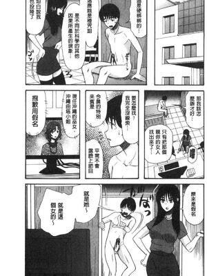 [星憑ネオン。] 快楽掌天〈お姉様巡り〉|快樂掌天大姊姊巡禮 [中国翻訳][疏碼][風的工房]_035