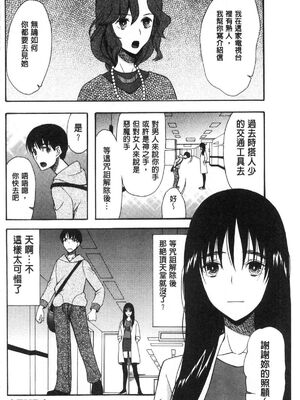 [星憑ネオン。] 快楽掌天〈お姉様巡り〉|快樂掌天大姊姊巡禮 [中国翻訳][疏碼][風的工房]_036