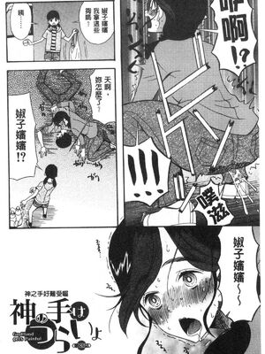 [星憑ネオン。] 快楽掌天〈お姉様巡り〉|快樂掌天大姊姊巡禮 [中国翻訳][疏碼][風的工房]_038