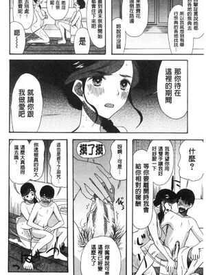 [星憑ネオン。] 快楽掌天〈お姉様巡り〉|快樂掌天大姊姊巡禮 [中国翻訳][疏碼][風的工房]_046