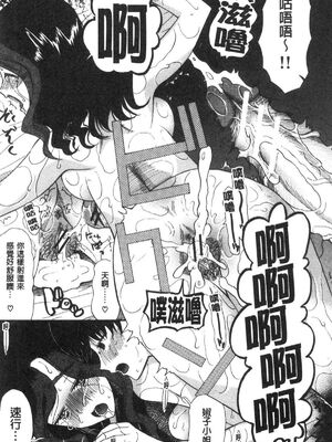 [星憑ネオン。] 快楽掌天〈お姉様巡り〉|快樂掌天大姊姊巡禮 [中国翻訳][疏碼][風的工房]_058