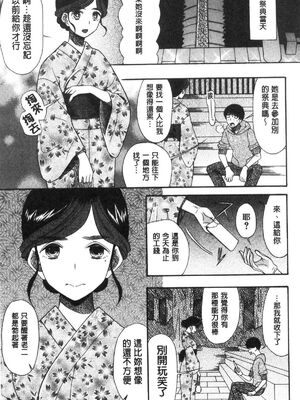 [星憑ネオン。] 快楽掌天〈お姉様巡り〉|快樂掌天大姊姊巡禮 [中国翻訳][疏碼][風的工房]_060