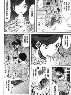 [星憑ネオン。] 快楽掌天〈お姉様巡り〉|快樂掌天大姊姊巡禮 [中国翻訳][疏碼][風的工房]_061