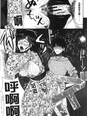 [星憑ネオン。] 快楽掌天〈お姉様巡り〉|快樂掌天大姊姊巡禮 [中国翻訳][疏碼][風的工房]_064