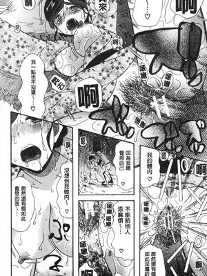 [星憑ネオン。] 快楽掌天〈お姉様巡り〉|快樂掌天大姊姊巡禮 [中国翻訳][疏碼][風的工房]_065