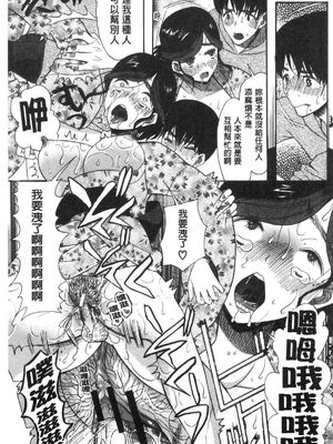 [星憑ネオン。] 快楽掌天〈お姉様巡り〉|快樂掌天大姊姊巡禮 [中国翻訳][疏碼][風的工房]_066