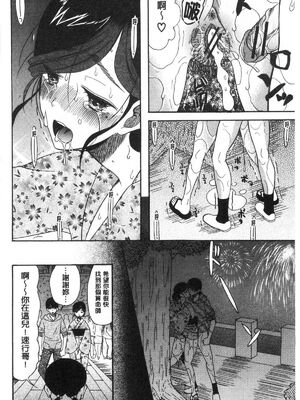 [星憑ネオン。] 快楽掌天〈お姉様巡り〉|快樂掌天大姊姊巡禮 [中国翻訳][疏碼][風的工房]_070