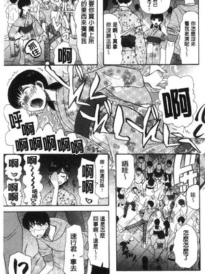 [星憑ネオン。] 快楽掌天〈お姉様巡り〉|快樂掌天大姊姊巡禮 [中国翻訳][疏碼][風的工房]_071