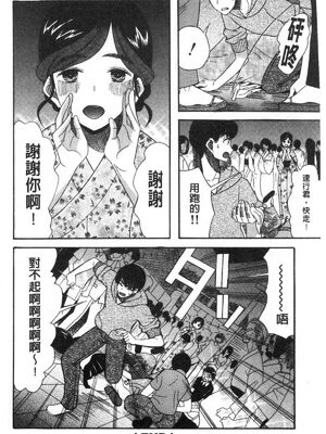 [星憑ネオン。] 快楽掌天〈お姉様巡り〉|快樂掌天大姊姊巡禮 [中国翻訳][疏碼][風的工房]_072