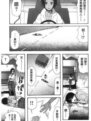 [星憑ネオン。] 快楽掌天〈お姉様巡り〉|快樂掌天大姊姊巡禮 [中国翻訳][疏碼][風的工房]_073