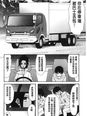 [星憑ネオン。] 快楽掌天〈お姉様巡り〉|快樂掌天大姊姊巡禮 [中国翻訳][疏碼][風的工房]_074