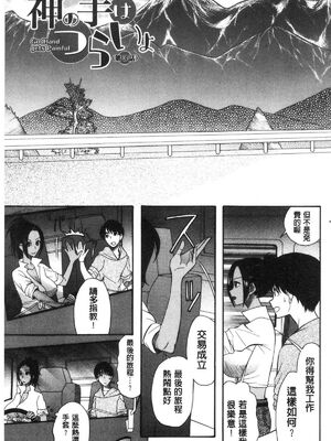 [星憑ネオン。] 快楽掌天〈お姉様巡り〉|快樂掌天大姊姊巡禮 [中国翻訳][疏碼][風的工房]_075