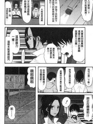 [星憑ネオン。] 快楽掌天〈お姉様巡り〉|快樂掌天大姊姊巡禮 [中国翻訳][疏碼][風的工房]_078