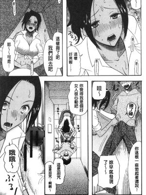 [星憑ネオン。] 快楽掌天〈お姉様巡り〉|快樂掌天大姊姊巡禮 [中国翻訳][疏碼][風的工房]_081