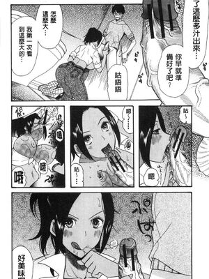 [星憑ネオン。] 快楽掌天〈お姉様巡り〉|快樂掌天大姊姊巡禮 [中国翻訳][疏碼][風的工房]_082