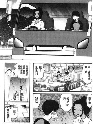 [星憑ネオン。] 快楽掌天〈お姉様巡り〉|快樂掌天大姊姊巡禮 [中国翻訳][疏碼][風的工房]_089