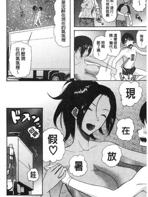 [星憑ネオン。] 快楽掌天〈お姉様巡り〉|快樂掌天大姊姊巡禮 [中国翻訳][疏碼][風的工房]_093