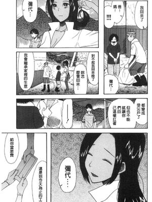 [星憑ネオン。] 快楽掌天〈お姉様巡り〉|快樂掌天大姊姊巡禮 [中国翻訳][疏碼][風的工房]_105