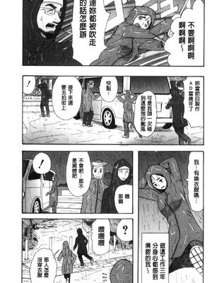 [星憑ネオン。] 快楽掌天〈お姉様巡り〉|快樂掌天大姊姊巡禮 [中国翻訳][疏碼][風的工房]_109