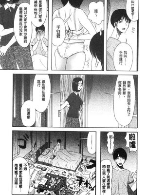 [星憑ネオン。] 快楽掌天〈お姉様巡り〉|快樂掌天大姊姊巡禮 [中国翻訳][疏碼][風的工房]_111