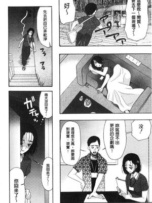 [星憑ネオン。] 快楽掌天〈お姉様巡り〉|快樂掌天大姊姊巡禮 [中国翻訳][疏碼][風的工房]_112