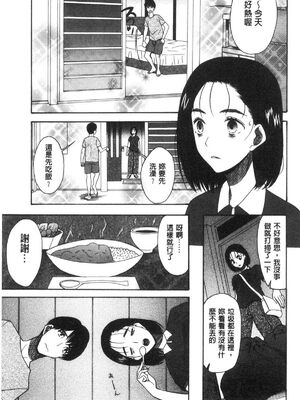 [星憑ネオン。] 快楽掌天〈お姉様巡り〉|快樂掌天大姊姊巡禮 [中国翻訳][疏碼][風的工房]_113