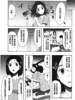 [星憑ネオン。] 快楽掌天〈お姉様巡り〉|快樂掌天大姊姊巡禮 [中国翻訳][疏碼][風的工房]_115