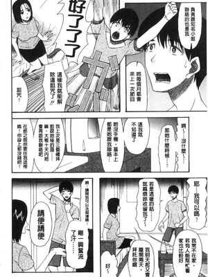 [星憑ネオン。] 快楽掌天〈お姉様巡り〉|快樂掌天大姊姊巡禮 [中国翻訳][疏碼][風的工房]_116