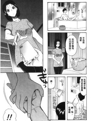 [星憑ネオン。] 快楽掌天〈お姉様巡り〉|快樂掌天大姊姊巡禮 [中国翻訳][疏碼][風的工房]_117