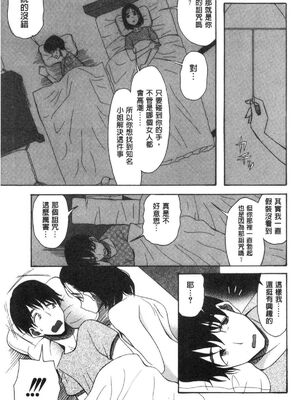 [星憑ネオン。] 快楽掌天〈お姉様巡り〉|快樂掌天大姊姊巡禮 [中国翻訳][疏碼][風的工房]_119